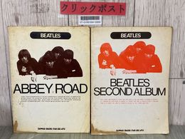 3_  計2冊 セット 楽譜 BEATLES ビートルズ ABBEY ROAD アビー・ロード SECOND ALBUM セカンド・アルバム シンコー・ミュージック