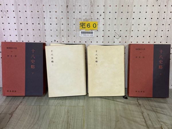 3-#類聚 書畫落&#27445;印譜 小島棟吉 1927年 昭和2年10月