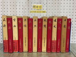 3_  計7冊 日本名僧論集 第1巻&#12316;第10巻のうち1,5,10抜け 不揃い 帯つき数冊 昭和57年~63年 4巻以外初版 吉川弘文館 シミ汚れ有り