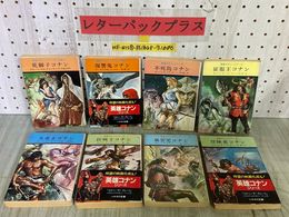 3_  計8冊まとめ 全6巻+別巻2巻 英雄コナンシリーズ ハヤカワ文庫 SF ロバート・E・ハワード 昭和51~57年 1976~1982年