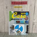 3_  月刊 Casa BUTUS カーサ ブルータス 4月号 Vol.157 2013年 平成25年 マガジンハウス 文房具が好きです ふうせんいぬ ティニー