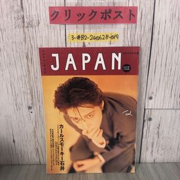 3_  月刊 ロッキン・オン・ジャパン ROCKIN' ON JAPAN 1988年 昭和63年 12月号 vol.18 伊島薫 ロッキング・オン カールスモーキー石井