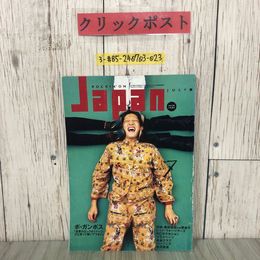 3_  月刊 ロッキング・オン・ジャパン ROCKIN’ ON Japan 1989年 平成元年 7月号 vol.26 ボ・ガンボス ロッキング・オン