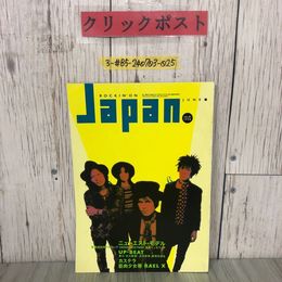 3_  月刊 ロッキング・オン・ジャパン ROCKIN’ ON Japan 1990年 平成2年 6月号 vol.37 ニューエスト・モデル ロッキング・オン