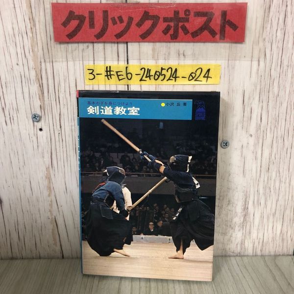3-△熱球Ⅱ 熱球2 岩手の高校野球のあゆみ 岩手県高等学校野球