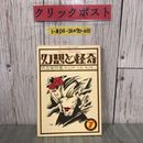 3_  幻想と怪奇 隔月刊 7月号 吸血鬼特集 1973年 昭和48年 歳月社