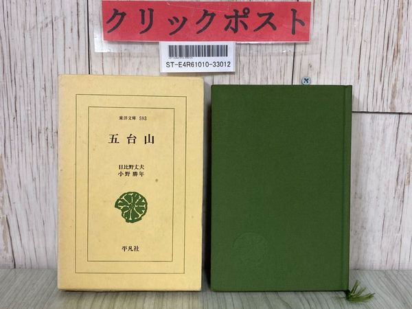 【在庫処分】 3_ 全18巻揃い 楚人冠全集 杉村廣太郎 昭和12~18年 1937~1943年 文化、民俗