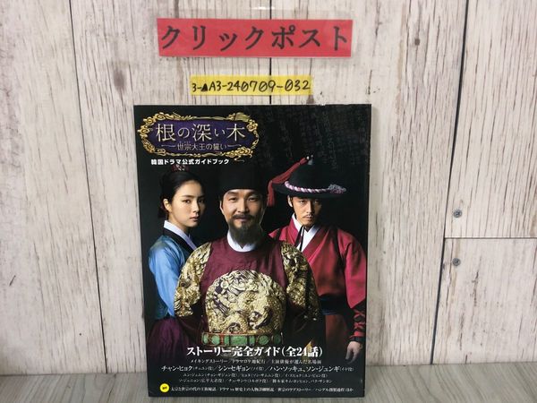 3_ 日露戦没従軍日誌 鶴田軍医総監 昭和11年 1936年 初版 鶴田禎