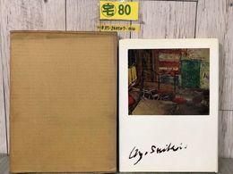 3_  佐伯裕三 1966年 昭和41年 10月 5日 改訂再版 美術出版社 箱・カバーキズよごれ有 写真版 原色版 図版 グラビヤ 画集 デッサン 絵画