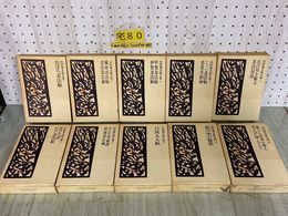 3_  山田風太郎全集 全16巻中10冊（2.8.9.10.12.15巻欠）昭和46~47年 1971~1972年 全初版 月報6.7.16巻のみ 講談社