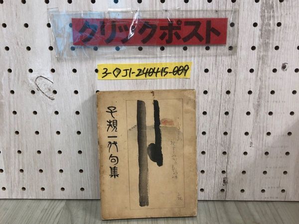 3_ 熱球 岩手の高校野球のあゆみ50年史 岩手県高等学校野球連盟
