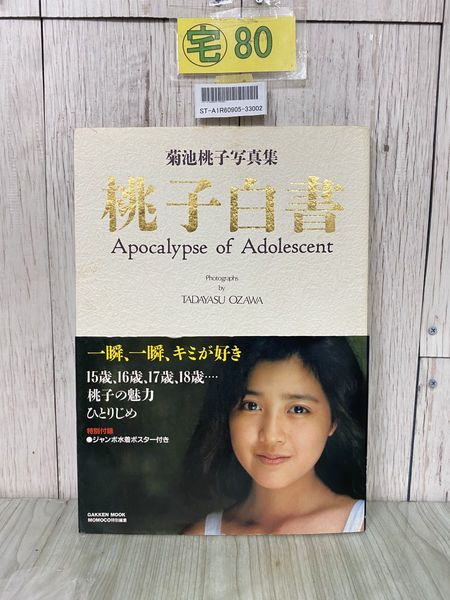 3_ 探偵小説集 殺人藝術 殺人芸術 岡戸武平 1948年 昭和23年 6月