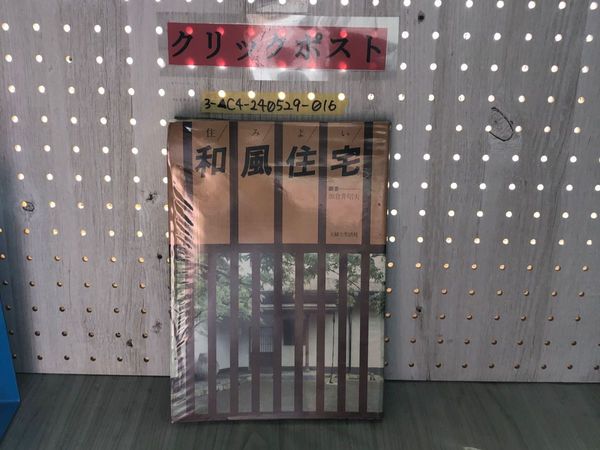 3_ 房総の古社 歴史と風土11 菱沼勇 梅田義彦 有峰書店 昭和50年