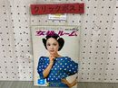 3_  女性ルーム KNITTING FASHION MONTHLY 1972年8月号 昭和47年 No.139 シルバー編物研究会