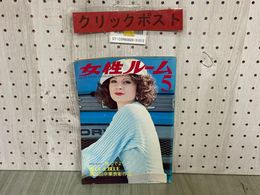 3_  女性ルーム KNITTING FASHION MONTHLY’75 1975年5月号 昭和50年 No.172 シルバー編物研究会