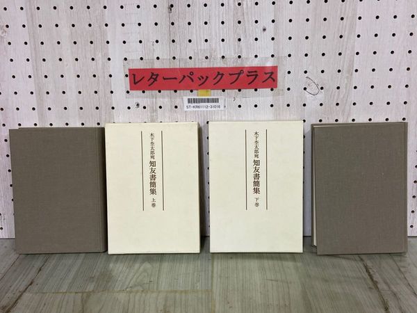 口コミ サイト 商品 古武道史 盛岡藩 増補改訂 非売品 3_ 復刻版 1990年 米内包方 人文+社会