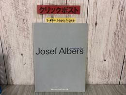 3_  図録 自律する色彩 ジョセフ・アルバース展 Autonomous Color Josef Albers 1996年7月16日 平成8年発行 英文 カタログ 汚れ・スレ有り