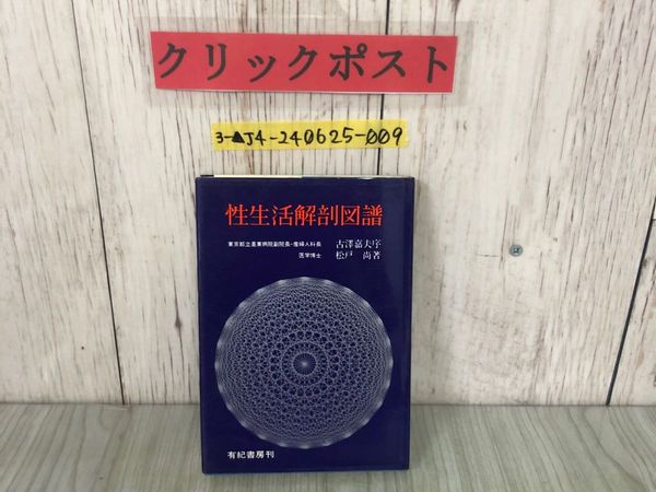 3_ 全18巻揃い 楚人冠全集 杉村廣太郎 昭和12~18年 1937~1943年