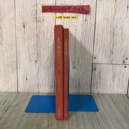 3_  石田波郷アルバム 著名箋付 限定版 997部の内109冊 石田あき子 1975年 昭和50年 東京美術