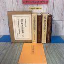 3_  全2巻 +別冊 岩手県文化財総覧 上・下 総目次 岩手県教育委員会 1984年 昭和59年 9月 初版 国書刊行会