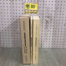 3_  全2冊 下舘銅屋遺跡発掘調査報告書 本文 写真図版 岩手県文化振興事業団埋蔵文化財センター 1999年 平成11年 函入 付図2枚付 汚れ有