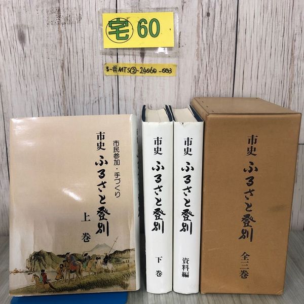 東南アジアの陶磁 クメール・タイ・安南のやきもの(糸井健二
