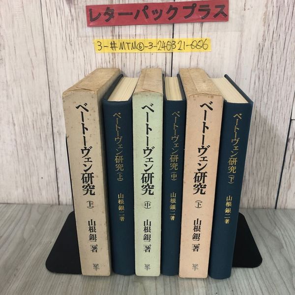 チライ・アパッポ 矢口高雄著 青林傑作シリーズ28 初版帯 E9右