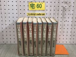 3_  全8巻 セット まんが 日本の歴史 小学館版 1991年~1992年 平成3年~4年 全初版