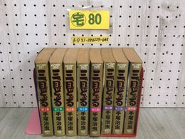 3_  全8巻 セット 三つ目がとおる 手塚治虫 第1集から第8集 昭和61年~平成2年 講談社 KCスペシャル シミ汚れ有