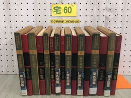 3_  全8冊揃い 原色 採集地別 野外植物検索図鑑 1巻~8巻 石戸忠 昭和41年~42年 1966年~1967年 全国教育図書株式会社 検索図表1巻欠 汚れ有