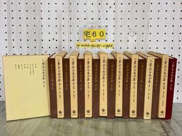 3_  全9巻セット 二葉亭四迷全集1981年 昭和56年 第二刷 岩波書店 函入り