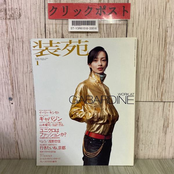3-◇郷土史叢 第3集 南部盛岡藩領内絵図 吉田義昭 昭和51年 9月