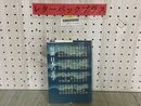 3_  対談 日本の文学 川端康成  1971年 昭和46年9月 初版 中央公論社