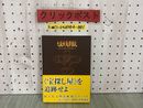 3_  帯付き 九龍妖魔學園紀 九龍妖魔学園紀 攻略本 R0906に関する調査報告書 2004年9月 初版 平成16年 新紀元社