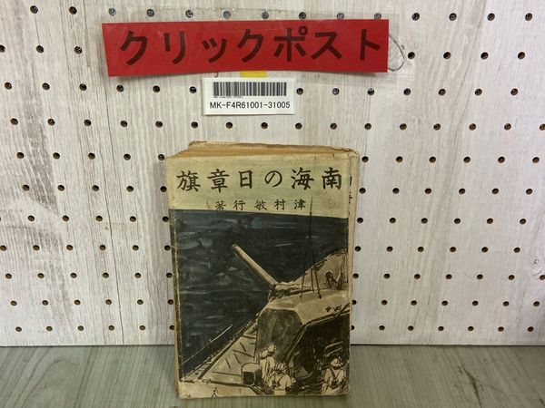 最も優遇の 3_ サスペンス＆ホラー 増刊 平成6年 1994年12月10日 特集号 その他