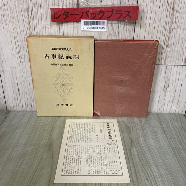 3_ 三井 日本における経済と政治の三百年 ジョン・G・ロバーツ