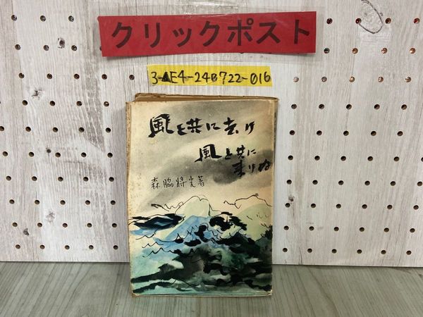 3_ 計3冊 日本の渓流釣り場 1.2.3 林田秀樹 1995~96年 初版 山と 3_ 計3冊 日本の渓流釣り場 1.2.3 林田秀樹 1995~96年 初版 山と