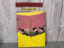 3_  風の画家 中島潔の世界 展図録 詩人 金子みすゞを描く 2004年 平成16年 求龍堂 目録 大漁 花の彩 移り香