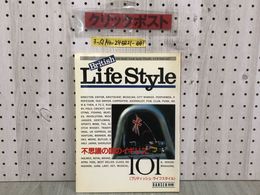 3_  別冊男子専科 DANSEN 不思議の国のイギリス 1985年 British Life Style 101 昭和60年 10月10日 発行 スタイル社 シミ汚れ有 パンク