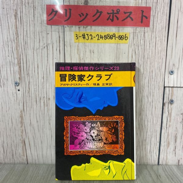 I05□近代世界美術全集 教養文庫 全12巻＋カラーブックス 13冊