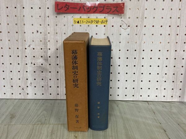7_ 計17冊 まとめ 不揃い アサヒグラフ 昭和3-4年 1928-1929年