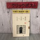 3_  満洲の自然と人文 南満洲鉄道 サビによる破れ・押印・シミよごれ有 長白山脈 松花江 楊子江 気象 動植物界 地質鑛山 交通系 汽車