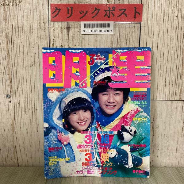 3_ こみね創作えほん 6 かえるのモモル 関根栄一 大道あや 1980
