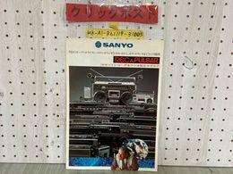 3_   【カタログのみ】サンヨー SANYO カセットレコーダ＆ラジオ 総合カタログ REC&PULSAR 1978年 昭和53年7月 三洋電機