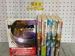 3_   全6巻 ドラゴンランス マーガレット・ワイス トレイシー・ヒックマン エンターブレイン ファンタジー小説 ハードカバー版 全帯・新聞付