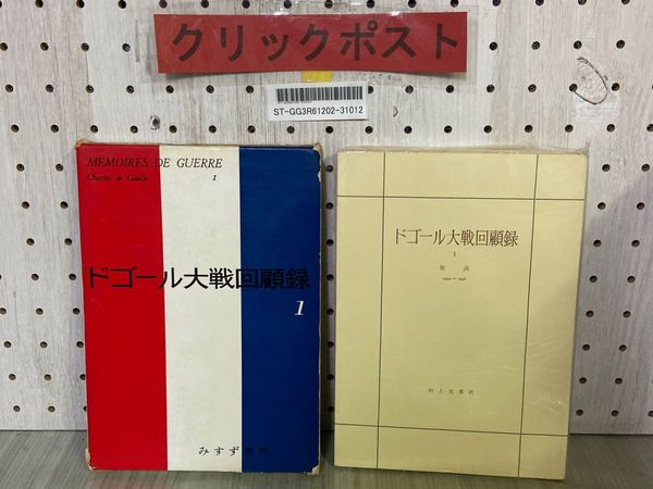 3_ メグレ警部と国境の町 ジョルジュ・シムノン 三輪秀彦 訳