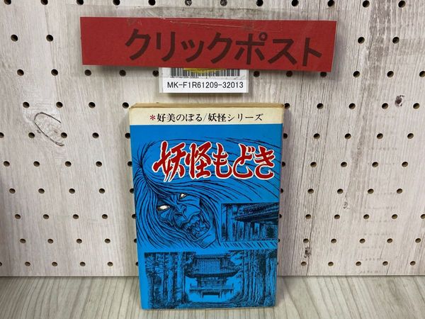 3-#熱視線III 3 シティーハンター 冴羽リョウ 横村香 同人 ONE SHOT