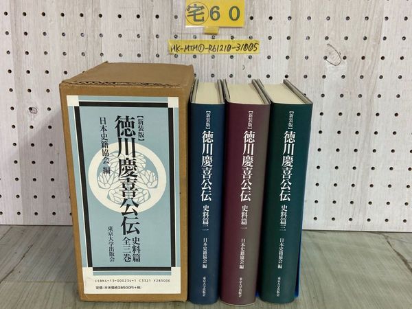 三井―日本における経済と政治の三百年 (1976年) | ジョン・G