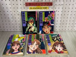 3_    全5巻セット 新説百物語 つのだじろう ハロウィン少女コミック館 1989年~1990年 平成元年~2年 朝日ソノラマ