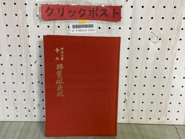 【第1位獲得！】 3_ 全18巻揃い セット 日本文壇史 伊藤整 昭和46年 昭和50年 文学+小説